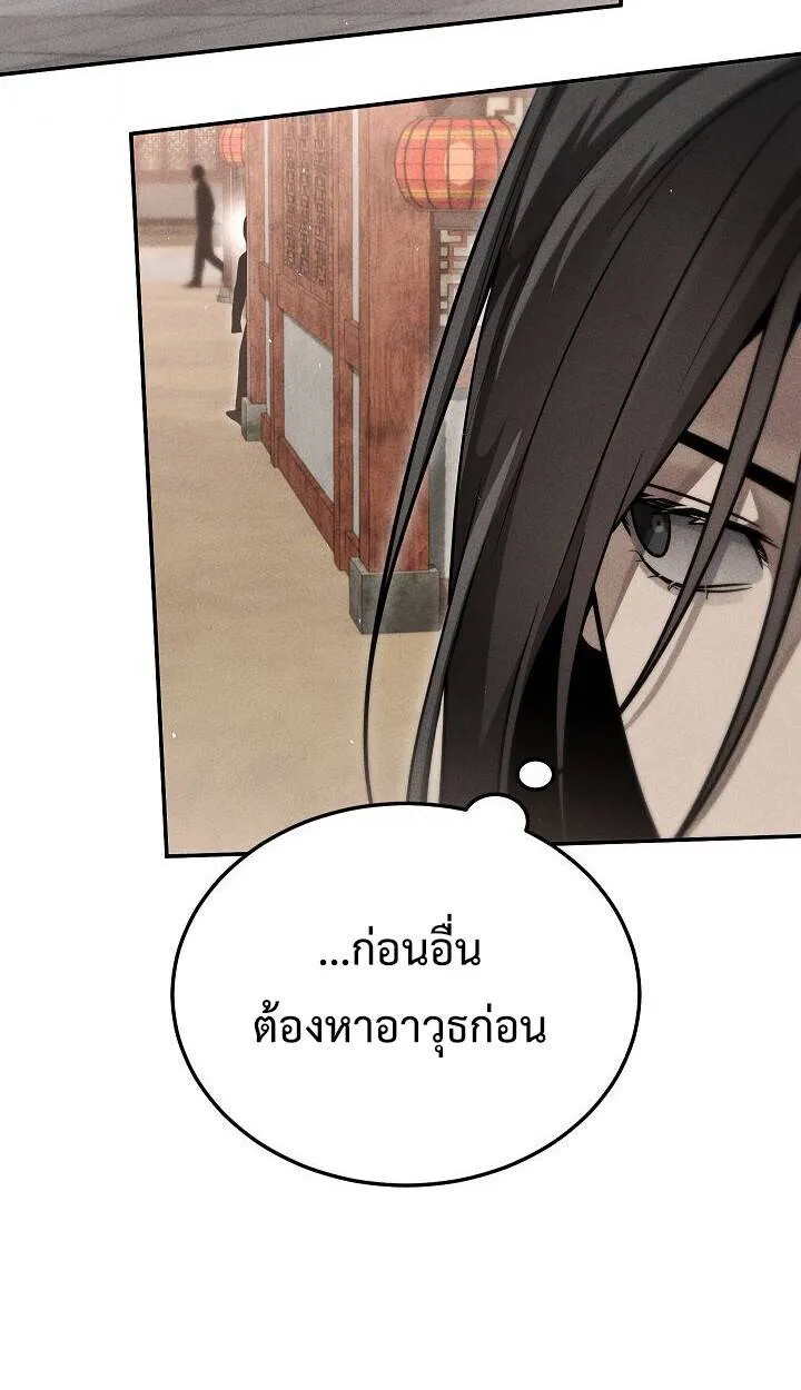 The Divine Demon’s Grand Ascension เส้นทางชำระแค้นสู่เทวมารผู้พิชิตสวรรค์ ตอนที่ 30 หน้า 93