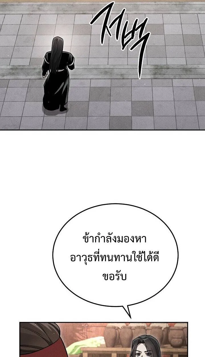 The Divine Demon’s Grand Ascension เส้นทางชำระแค้นสู่เทวมารผู้พิชิตสวรรค์ ตอนที่ 30 หน้า 95