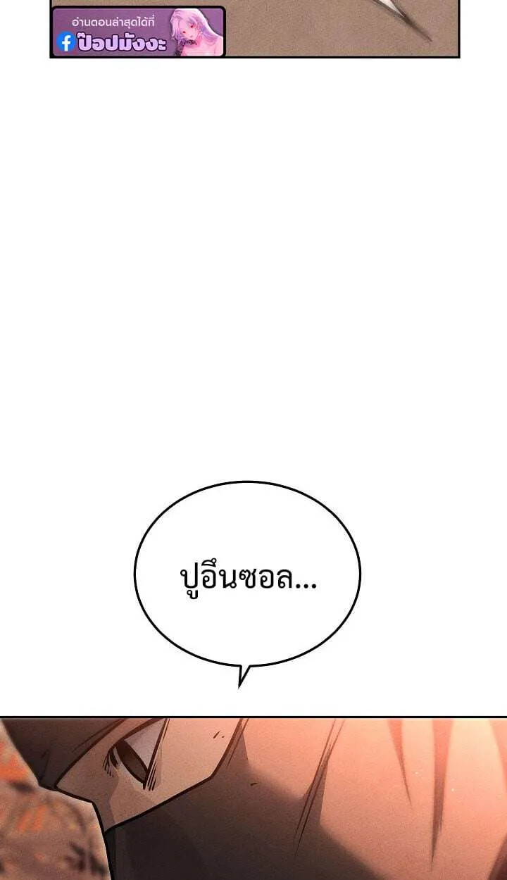 The Divine Demon’s Grand Ascension เส้นทางชำระแค้นสู่เทวมารผู้พิชิตสวรรค์ ตอนที่ 31 หน้า 104