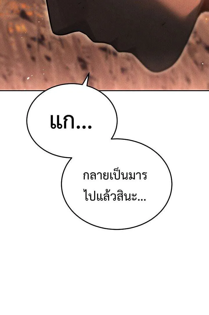 The Divine Demon’s Grand Ascension เส้นทางชำระแค้นสู่เทวมารผู้พิชิตสวรรค์ ตอนที่ 31 หน้า 105