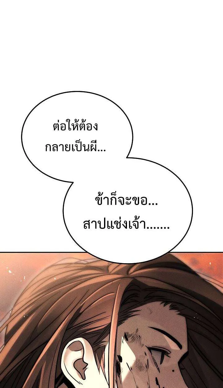 The Divine Demon’s Grand Ascension เส้นทางชำระแค้นสู่เทวมารผู้พิชิตสวรรค์ ตอนที่ 31 หน้า 106
