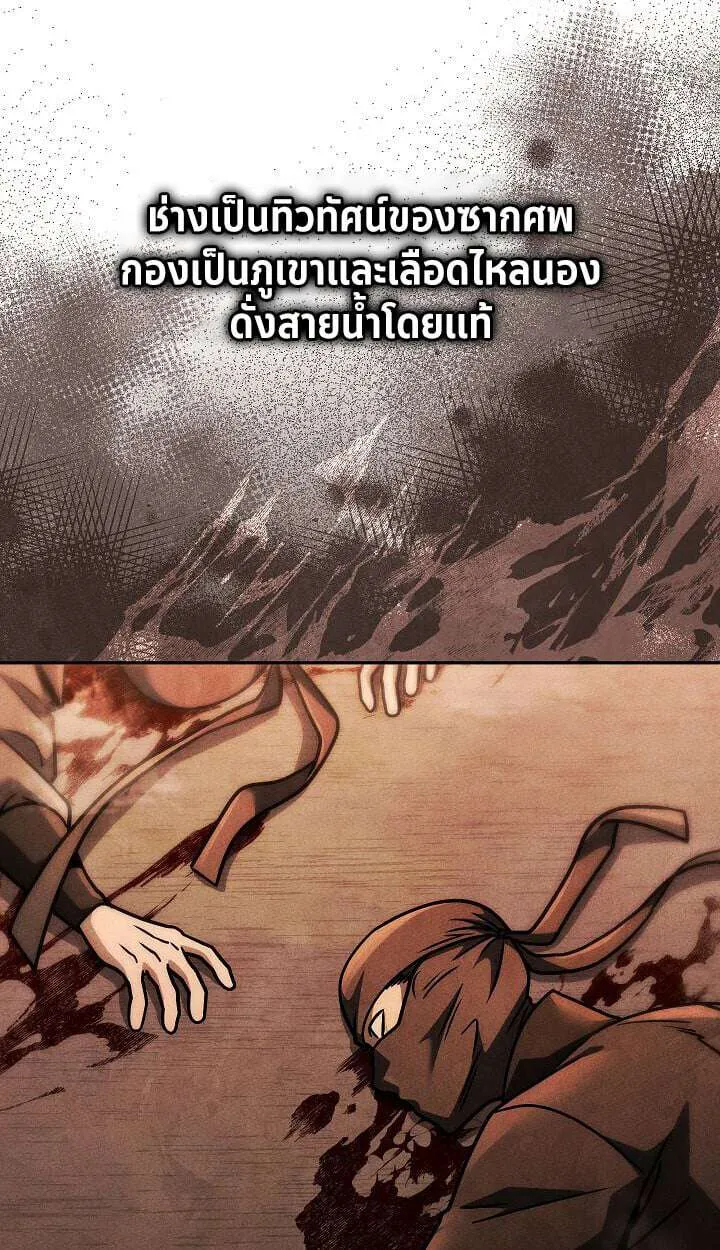 The Divine Demon’s Grand Ascension เส้นทางชำระแค้นสู่เทวมารผู้พิชิตสวรรค์ ตอนที่ 31 หน้า 111