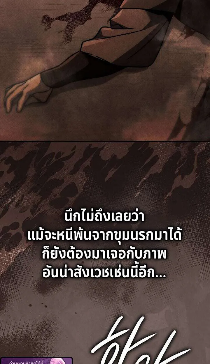 The Divine Demon’s Grand Ascension เส้นทางชำระแค้นสู่เทวมารผู้พิชิตสวรรค์ ตอนที่ 31 หน้า 112