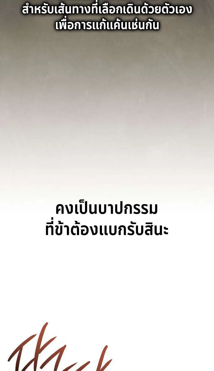 The Divine Demon’s Grand Ascension เส้นทางชำระแค้นสู่เทวมารผู้พิชิตสวรรค์ ตอนที่ 31 หน้า 117