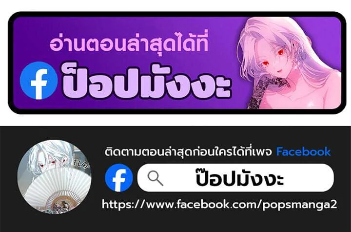 The Divine Demon’s Grand Ascension เส้นทางชำระแค้นสู่เทวมารผู้พิชิตสวรรค์ ตอนที่ 31 หน้า 127