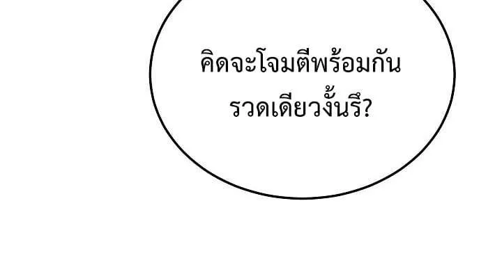The Divine Demon’s Grand Ascension เส้นทางชำระแค้นสู่เทวมารผู้พิชิตสวรรค์ ตอนที่ 31 หน้า 18