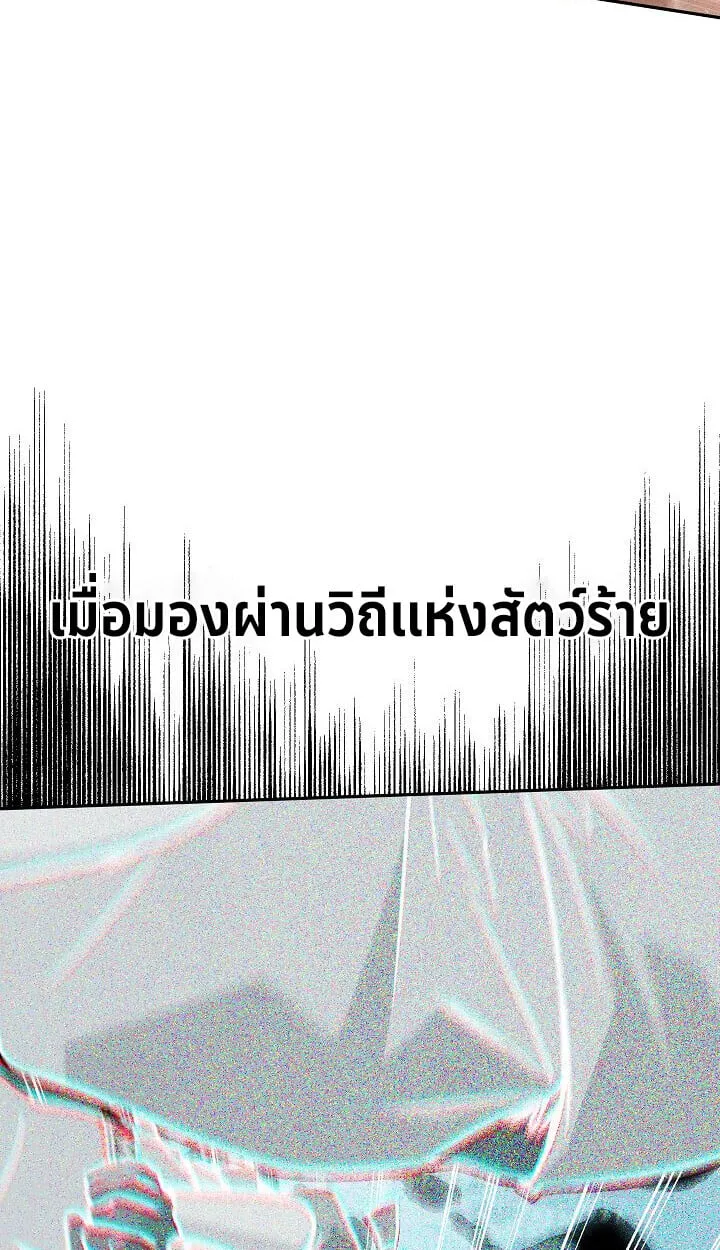 The Divine Demon’s Grand Ascension เส้นทางชำระแค้นสู่เทวมารผู้พิชิตสวรรค์ ตอนที่ 31 หน้า 34