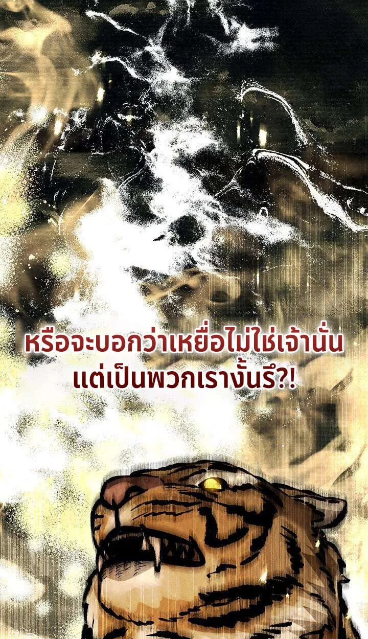 The Divine Demon’s Grand Ascension เส้นทางชำระแค้นสู่เทวมารผู้พิชิตสวรรค์ ตอนที่ 31 หน้า 69