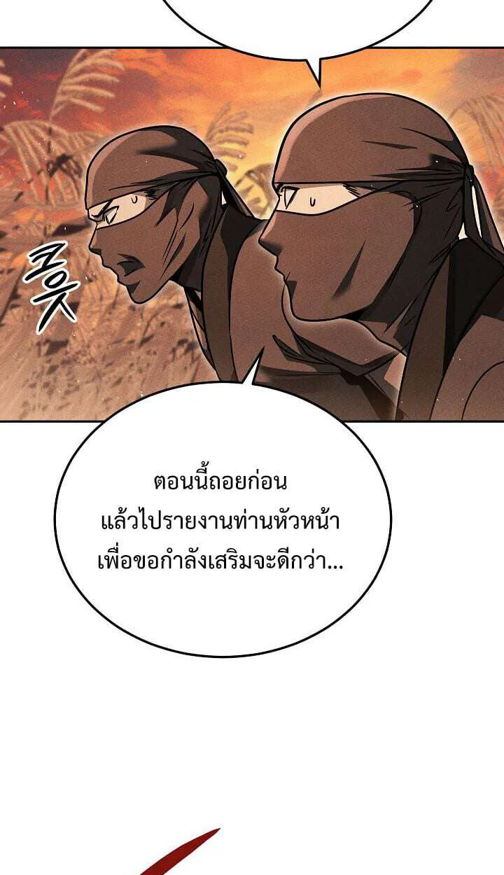 The Divine Demon’s Grand Ascension เส้นทางชำระแค้นสู่เทวมารผู้พิชิตสวรรค์ ตอนที่ 31 หน้า 75