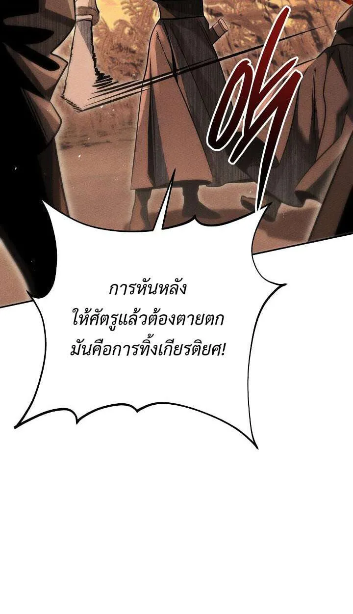 The Divine Demon’s Grand Ascension เส้นทางชำระแค้นสู่เทวมารผู้พิชิตสวรรค์ ตอนที่ 31 หน้า 80