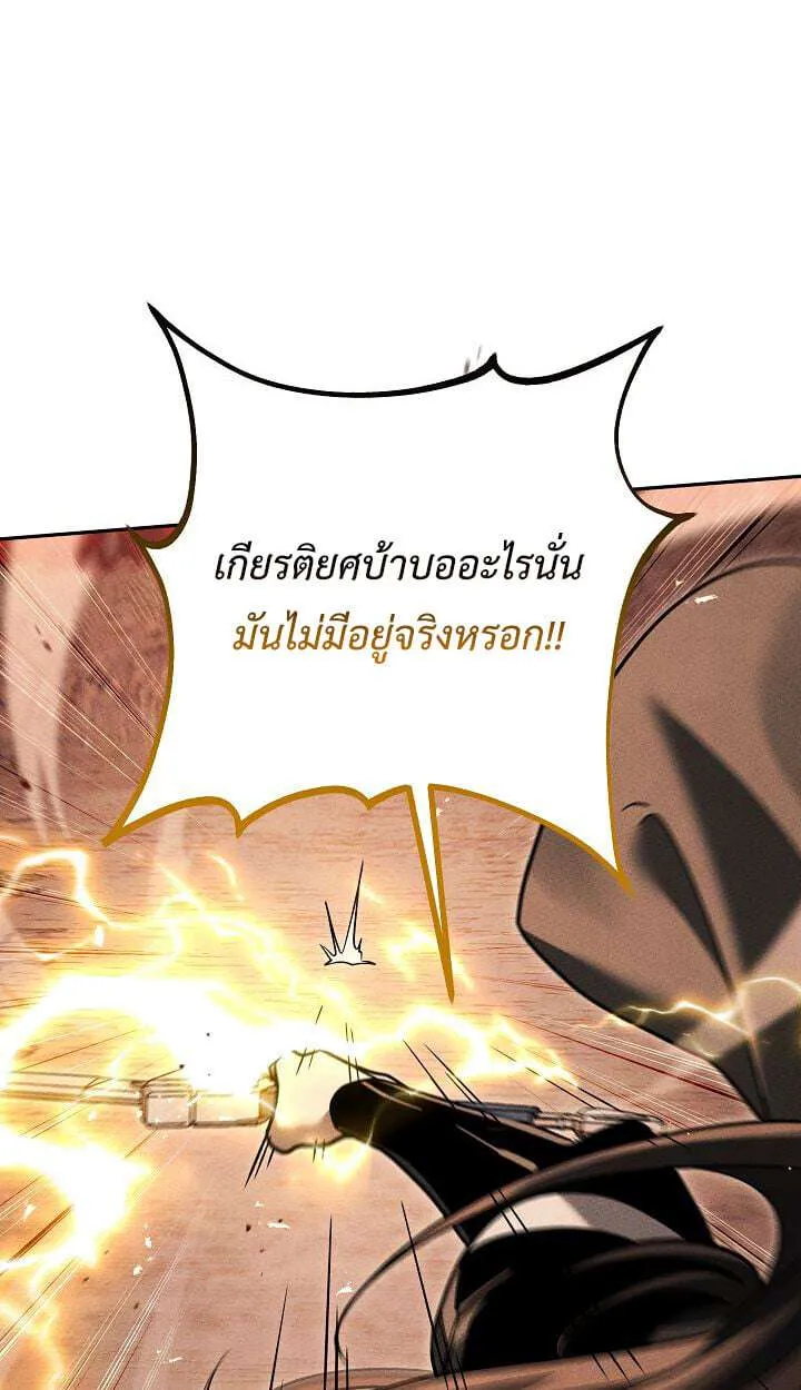 The Divine Demon’s Grand Ascension เส้นทางชำระแค้นสู่เทวมารผู้พิชิตสวรรค์ ตอนที่ 31 หน้า 89