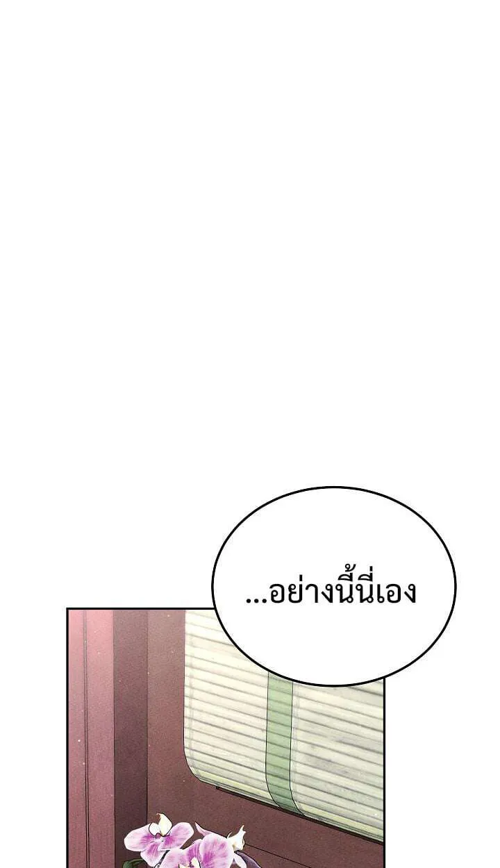 The Divine Demon’s Grand Ascension เส้นทางชำระแค้นสู่เทวมารผู้พิชิตสวรรค์ ตอนที่ 32 หน้า 17