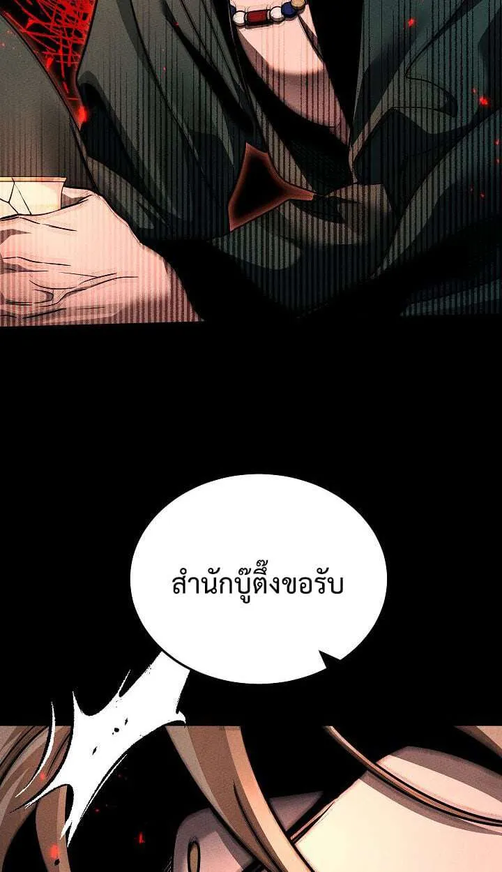 The Divine Demon’s Grand Ascension เส้นทางชำระแค้นสู่เทวมารผู้พิชิตสวรรค์ ตอนที่ 32 หน้า 34