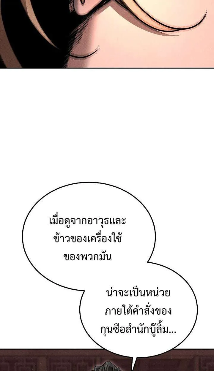 The Divine Demon’s Grand Ascension เส้นทางชำระแค้นสู่เทวมารผู้พิชิตสวรรค์ ตอนที่ 32 หน้า 35