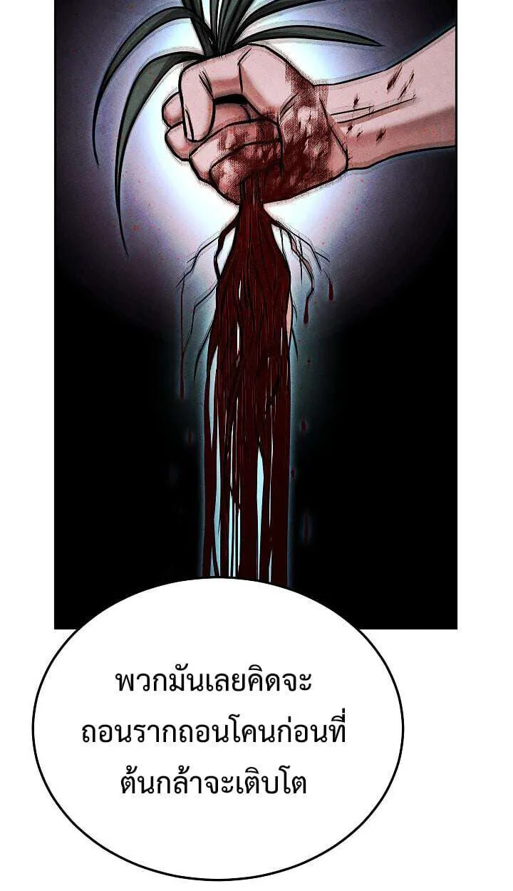 The Divine Demon’s Grand Ascension เส้นทางชำระแค้นสู่เทวมารผู้พิชิตสวรรค์ ตอนที่ 32 หน้า 41