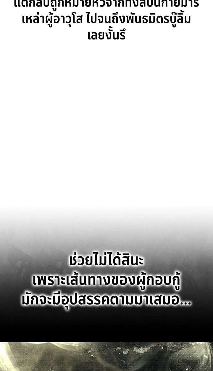 The Divine Demon’s Grand Ascension เส้นทางชำระแค้นสู่เทวมารผู้พิชิตสวรรค์ ตอนที่ 32 หน้า 43