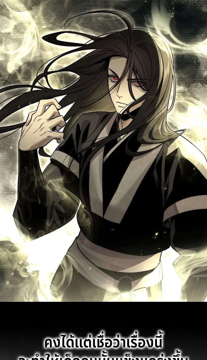 The Divine Demon’s Grand Ascension เส้นทางชำระแค้นสู่เทวมารผู้พิชิตสวรรค์ ตอนที่ 32 หน้า 44