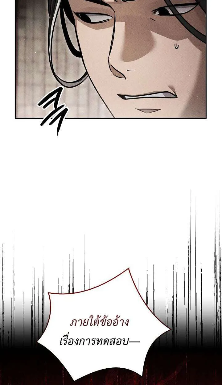The Divine Demon’s Grand Ascension เส้นทางชำระแค้นสู่เทวมารผู้พิชิตสวรรค์ ตอนที่ 32 หน้า 52
