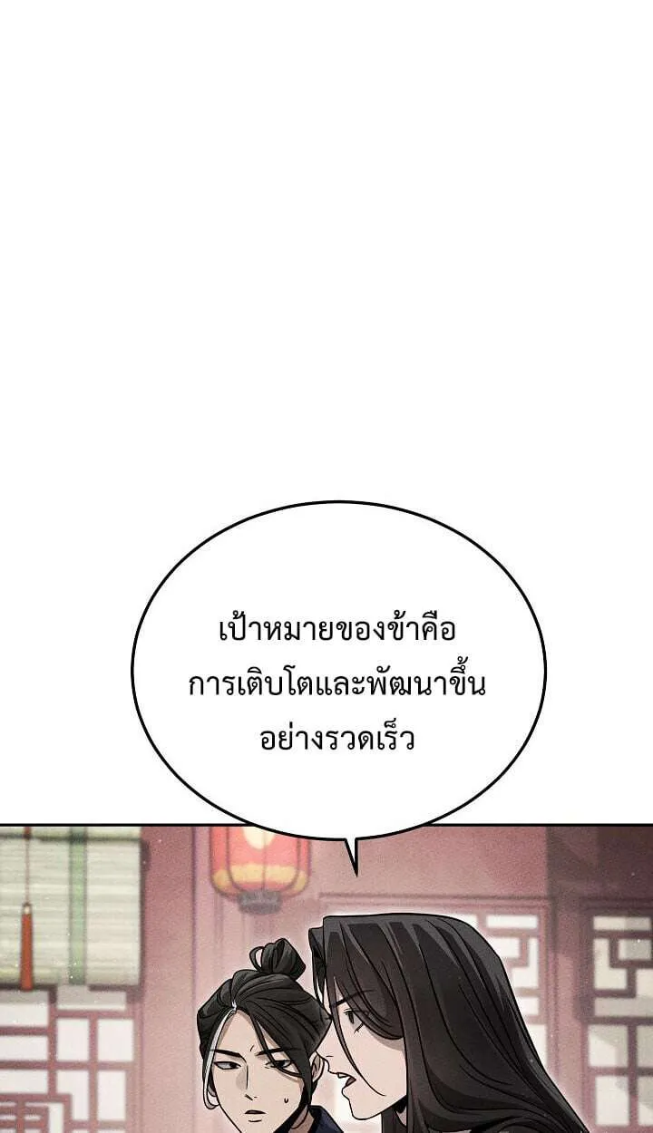 The Divine Demon’s Grand Ascension เส้นทางชำระแค้นสู่เทวมารผู้พิชิตสวรรค์ ตอนที่ 32 หน้า 56