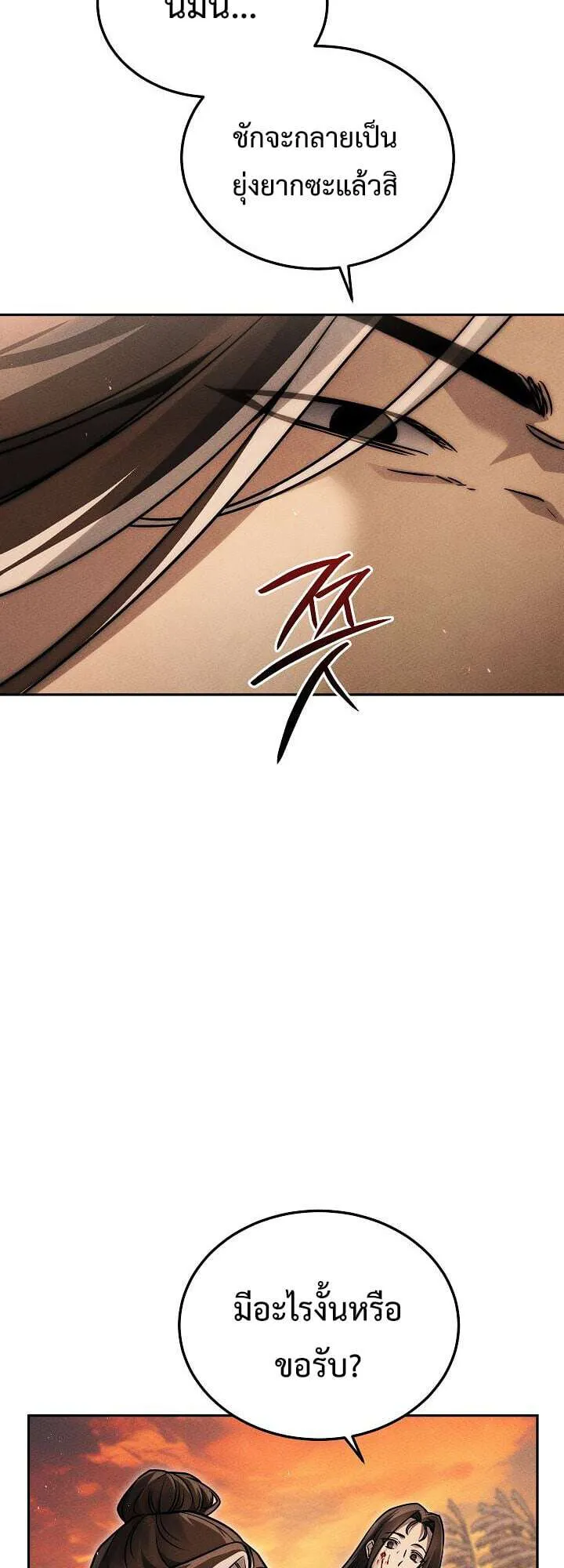 The Divine Demon’s Grand Ascension เส้นทางชำระแค้นสู่เทวมารผู้พิชิตสวรรค์ ตอนที่ 32 หน้า 6