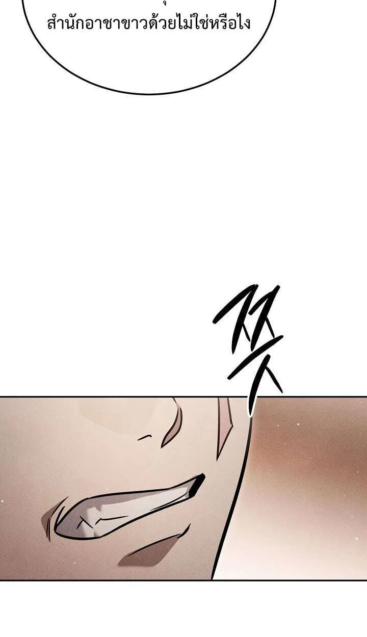 The Divine Demon’s Grand Ascension เส้นทางชำระแค้นสู่เทวมารผู้พิชิตสวรรค์ ตอนที่ 32 หน้า 77