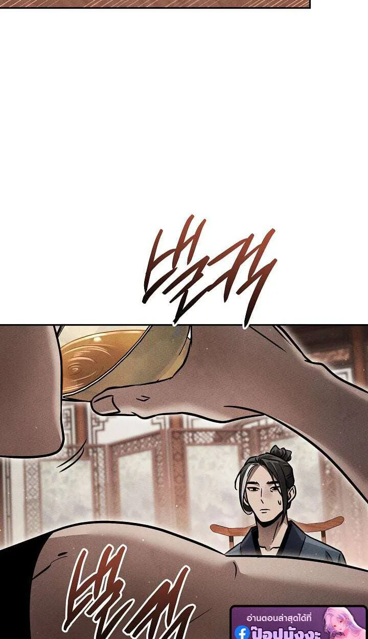 The Divine Demon’s Grand Ascension เส้นทางชำระแค้นสู่เทวมารผู้พิชิตสวรรค์ ตอนที่ 32 หน้า 79