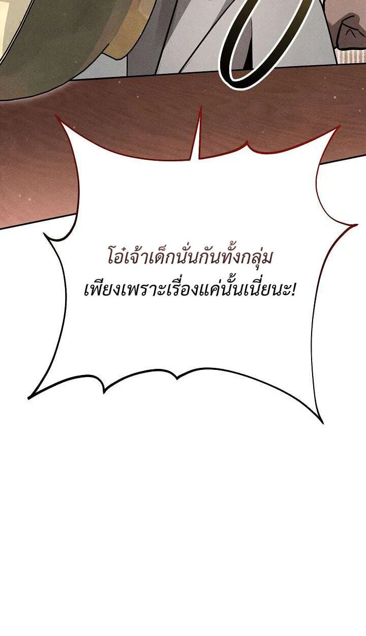 The Divine Demon’s Grand Ascension เส้นทางชำระแค้นสู่เทวมารผู้พิชิตสวรรค์ ตอนที่ 32 หน้า 82