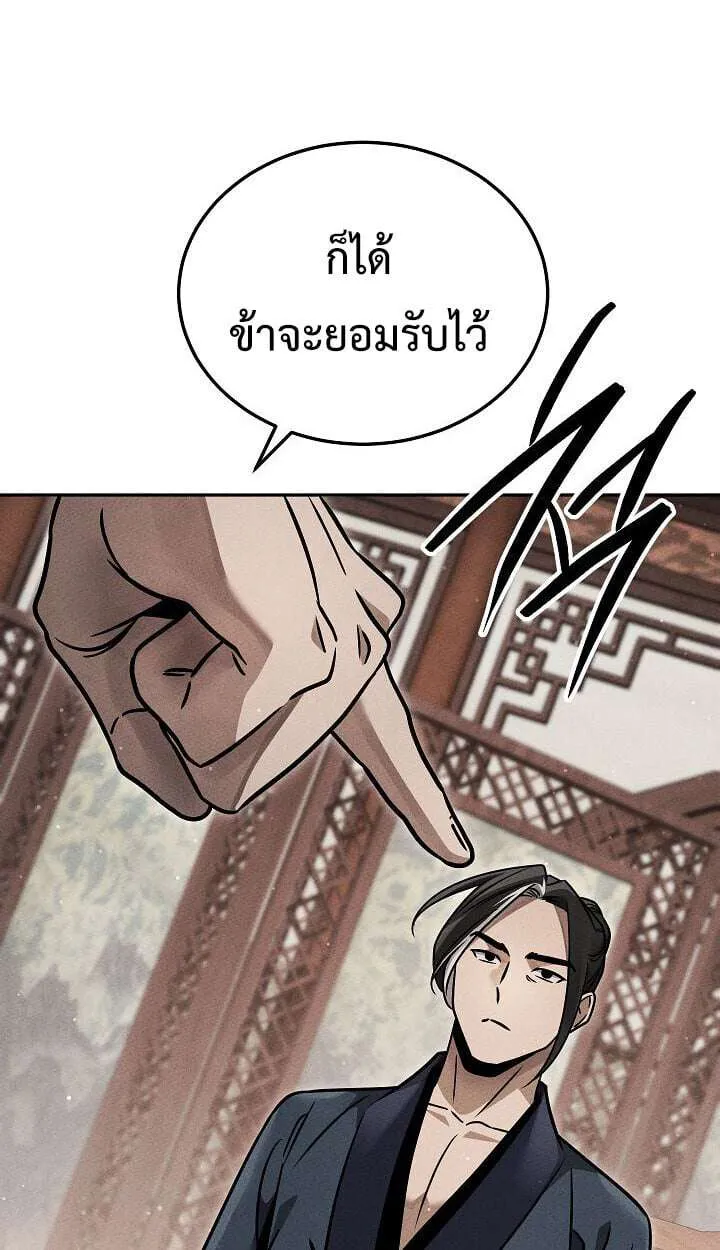 The Divine Demon’s Grand Ascension เส้นทางชำระแค้นสู่เทวมารผู้พิชิตสวรรค์ ตอนที่ 32 หน้า 83