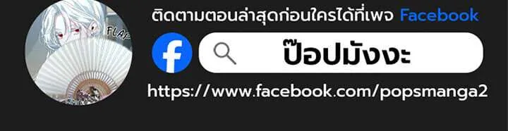The Divine Demon’s Grand Ascension เส้นทางชำระแค้นสู่เทวมารผู้พิชิตสวรรค์ ตอนที่ 32 หน้า 86