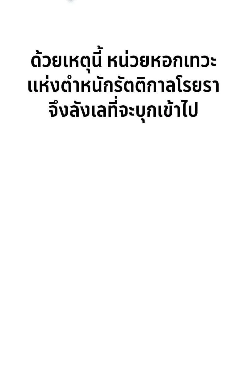 The Divine Demon’s Grand Ascension เส้นทางชำระแค้นสู่เทวมารผู้พิชิตสวรรค์ ตอนที่ 33 หน้า 11