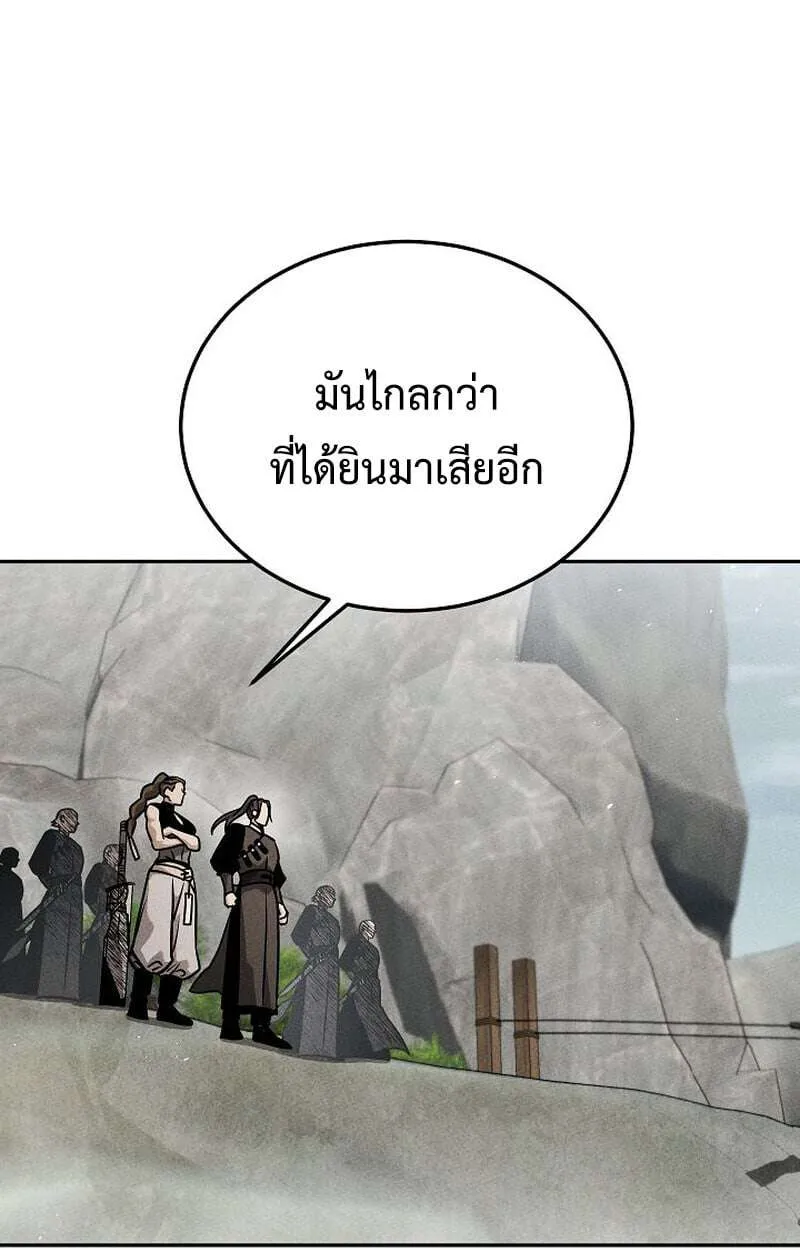 The Divine Demon’s Grand Ascension เส้นทางชำระแค้นสู่เทวมารผู้พิชิตสวรรค์ ตอนที่ 33 หน้า 12