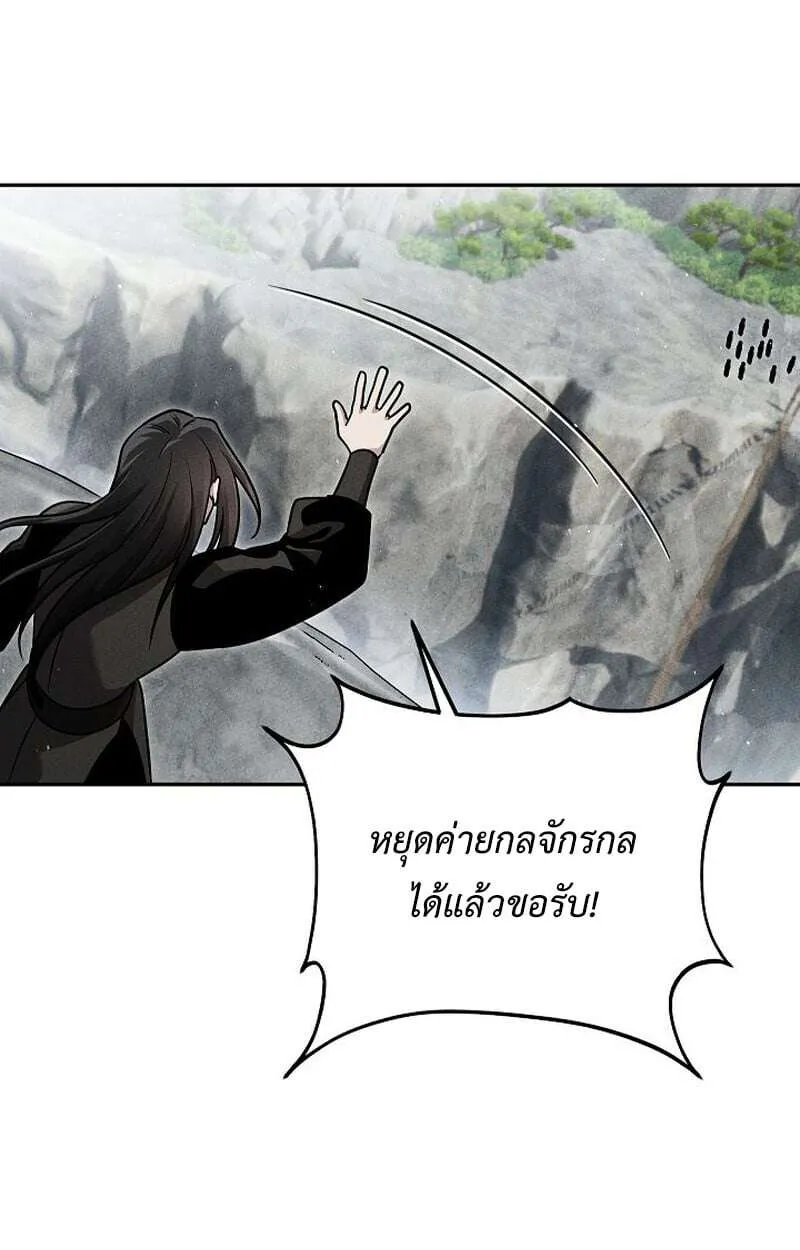 The Divine Demon’s Grand Ascension เส้นทางชำระแค้นสู่เทวมารผู้พิชิตสวรรค์ ตอนที่ 33 หน้า 123