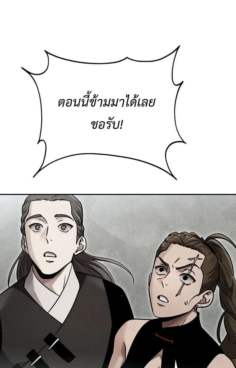The Divine Demon’s Grand Ascension เส้นทางชำระแค้นสู่เทวมารผู้พิชิตสวรรค์ ตอนที่ 33 หน้า 124