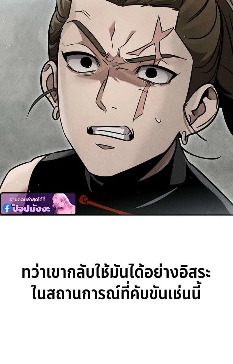 The Divine Demon’s Grand Ascension เส้นทางชำระแค้นสู่เทวมารผู้พิชิตสวรรค์ ตอนที่ 33 หน้า 126
