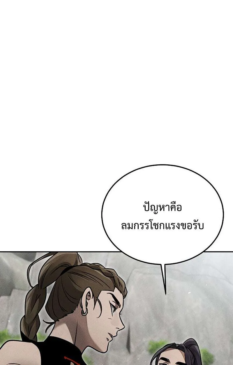 The Divine Demon’s Grand Ascension เส้นทางชำระแค้นสู่เทวมารผู้พิชิตสวรรค์ ตอนที่ 33 หน้า 13