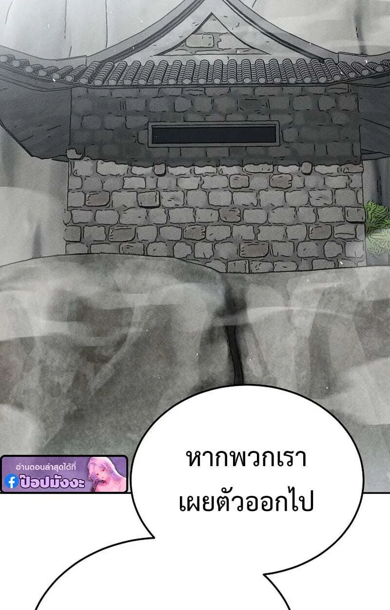 The Divine Demon’s Grand Ascension เส้นทางชำระแค้นสู่เทวมารผู้พิชิตสวรรค์ ตอนที่ 33 หน้า 16