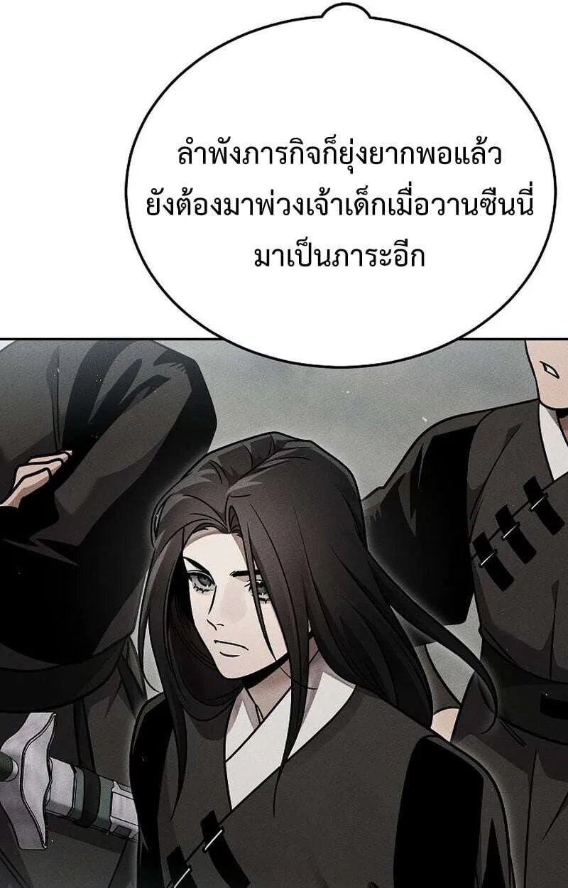 The Divine Demon’s Grand Ascension เส้นทางชำระแค้นสู่เทวมารผู้พิชิตสวรรค์ ตอนที่ 33 หน้า 19
