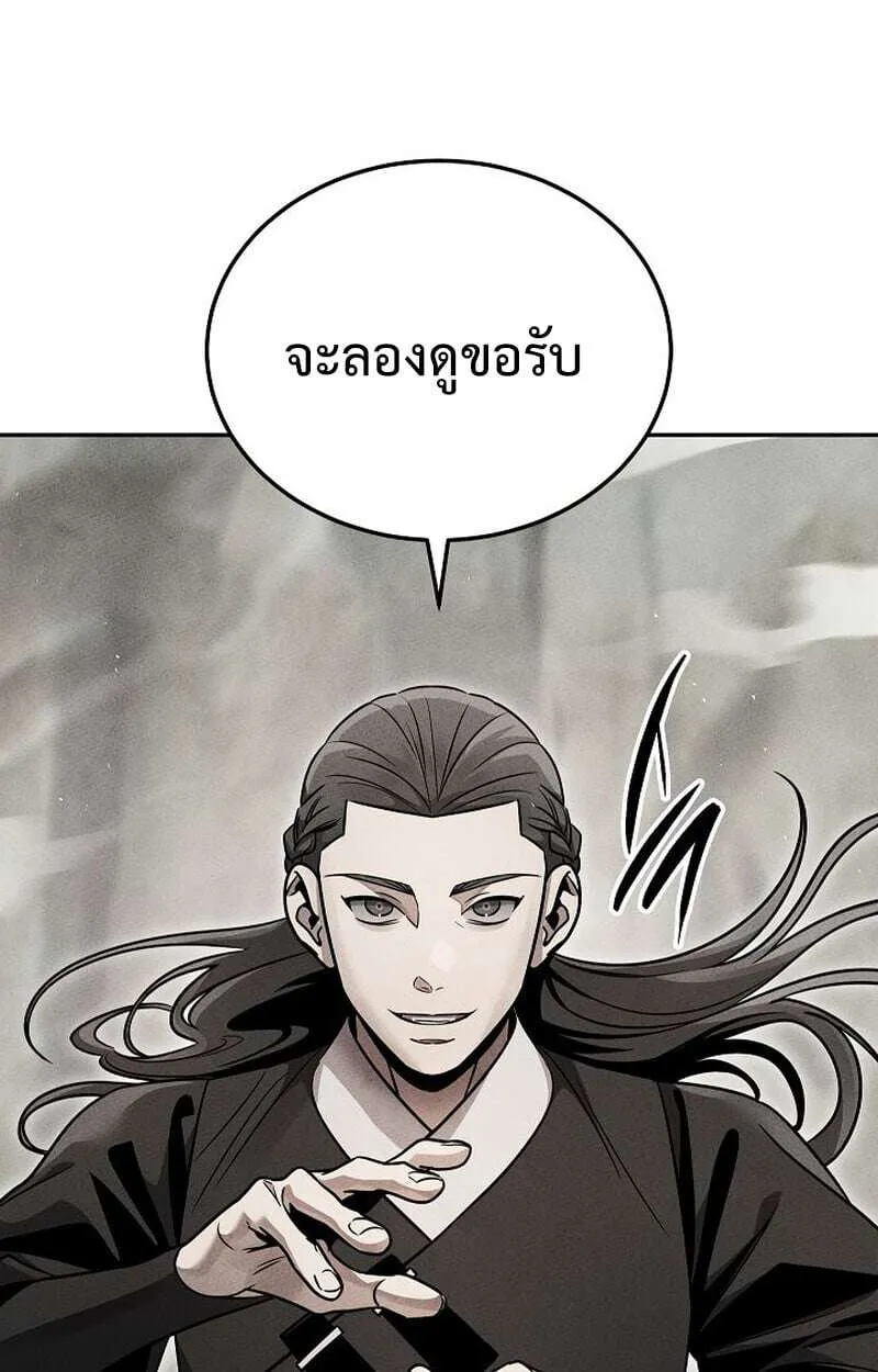 The Divine Demon’s Grand Ascension เส้นทางชำระแค้นสู่เทวมารผู้พิชิตสวรรค์ ตอนที่ 33 หน้า 22