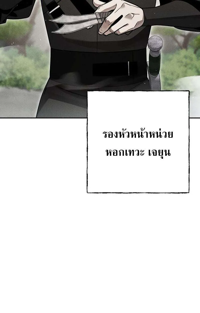 The Divine Demon’s Grand Ascension เส้นทางชำระแค้นสู่เทวมารผู้พิชิตสวรรค์ ตอนที่ 33 หน้า 23