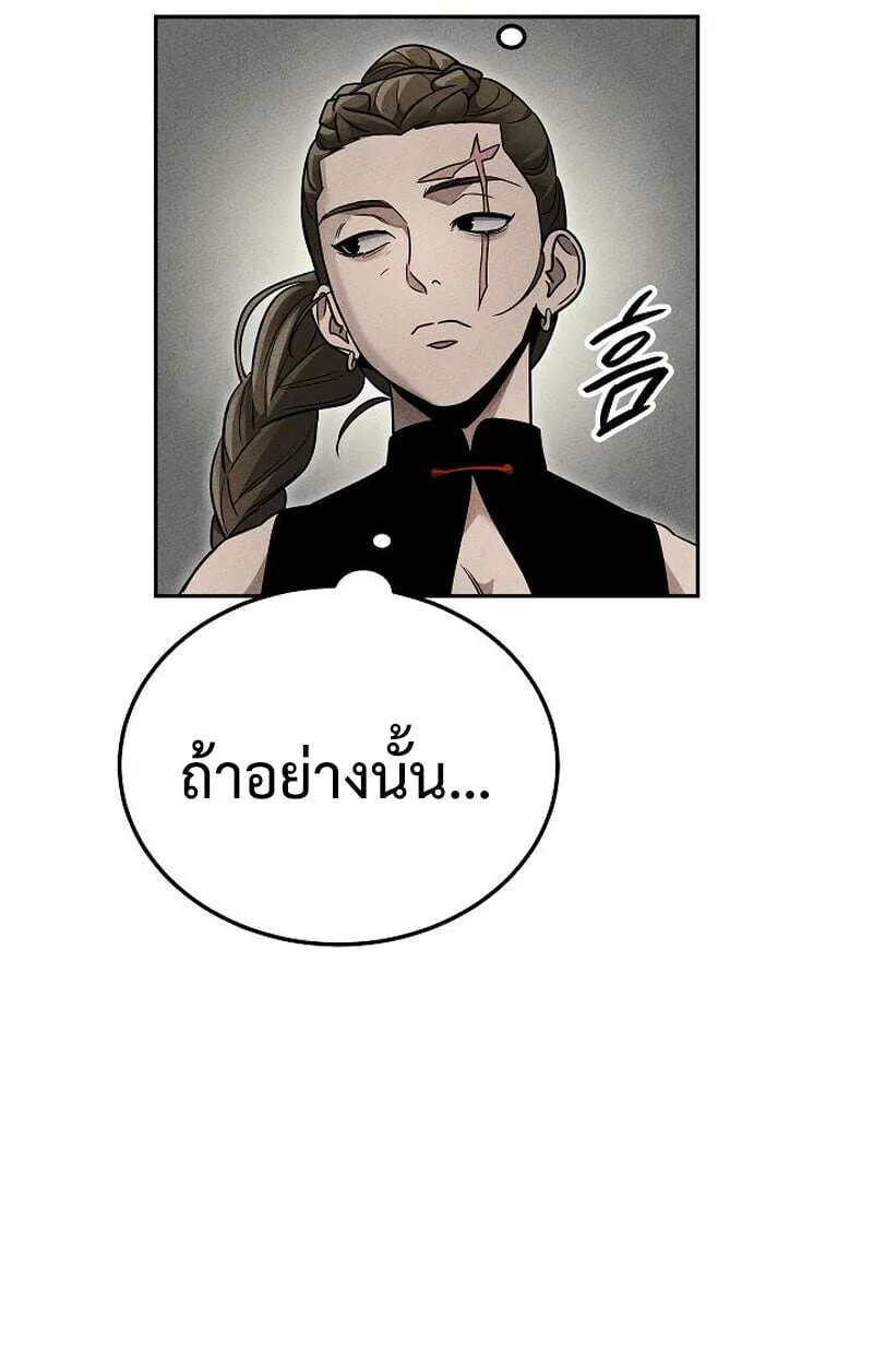 The Divine Demon’s Grand Ascension เส้นทางชำระแค้นสู่เทวมารผู้พิชิตสวรรค์ ตอนที่ 33 หน้า 41
