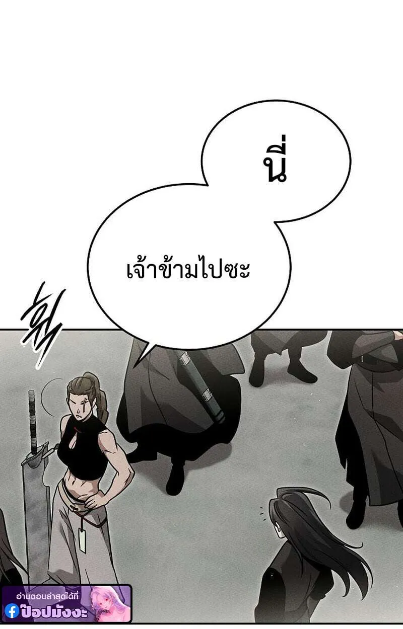 The Divine Demon’s Grand Ascension เส้นทางชำระแค้นสู่เทวมารผู้พิชิตสวรรค์ ตอนที่ 33 หน้า 42