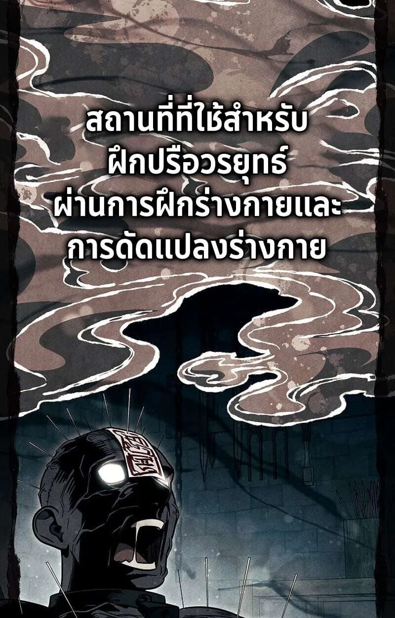 The Divine Demon’s Grand Ascension เส้นทางชำระแค้นสู่เทวมารผู้พิชิตสวรรค์ ตอนที่ 33 หน้า 5