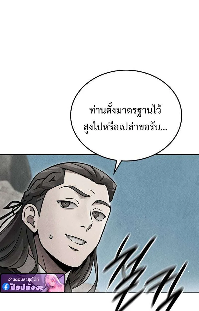 The Divine Demon’s Grand Ascension เส้นทางชำระแค้นสู่เทวมารผู้พิชิตสวรรค์ ตอนที่ 33 หน้า 57