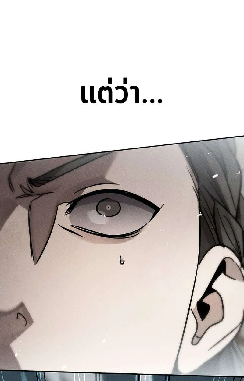 The Divine Demon’s Grand Ascension เส้นทางชำระแค้นสู่เทวมารผู้พิชิตสวรรค์ ตอนที่ 33 หน้า 84
