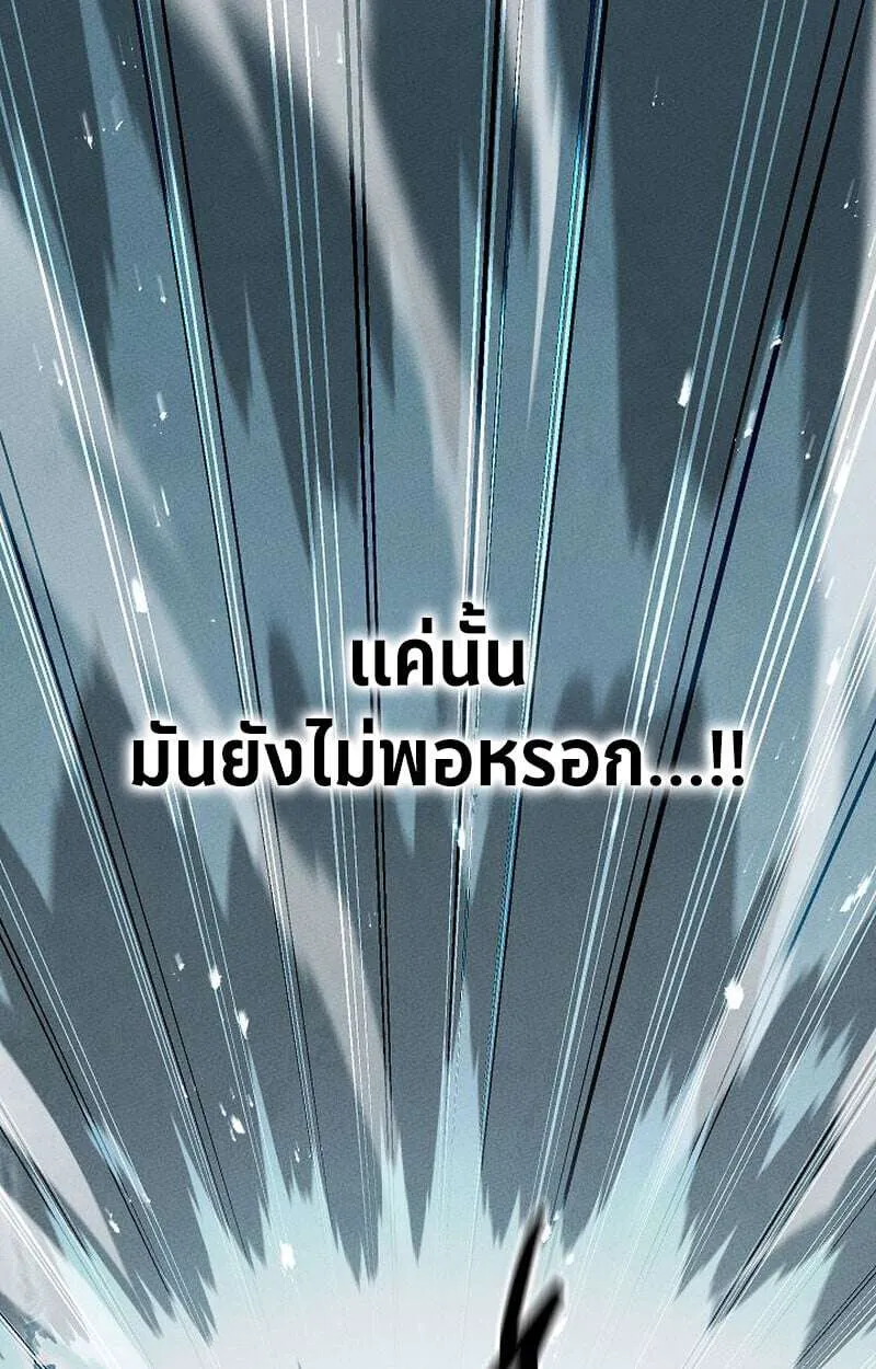 The Divine Demon’s Grand Ascension เส้นทางชำระแค้นสู่เทวมารผู้พิชิตสวรรค์ ตอนที่ 33 หน้า 85