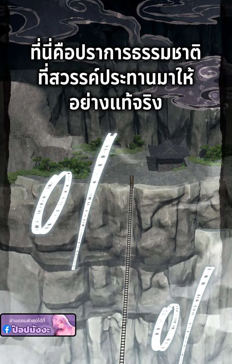 The Divine Demon’s Grand Ascension เส้นทางชำระแค้นสู่เทวมารผู้พิชิตสวรรค์ ตอนที่ 33 หน้า 9