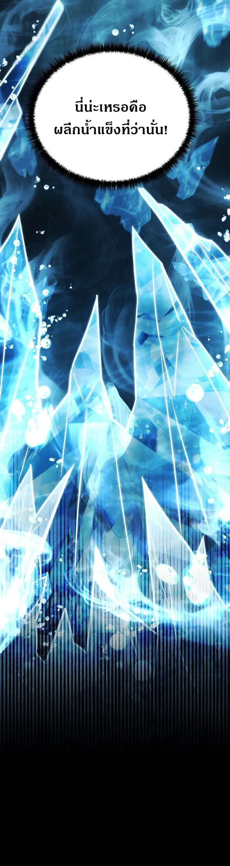 The Divine Demon’s Grand Ascension เส้นทางชำระแค้นสู่เทวมารผู้พิชิตสวรรค์ ตอนที่ 34 หน้า 17