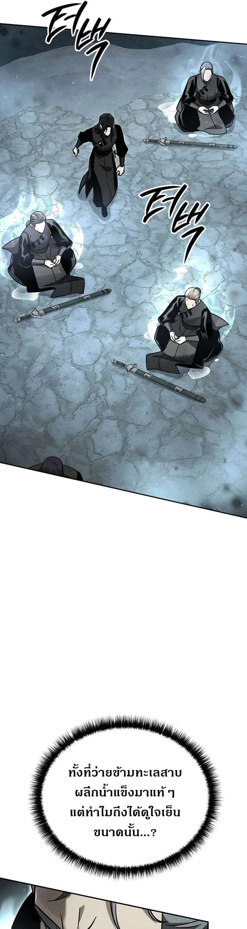 The Divine Demon’s Grand Ascension เส้นทางชำระแค้นสู่เทวมารผู้พิชิตสวรรค์ ตอนที่ 34 หน้า 25