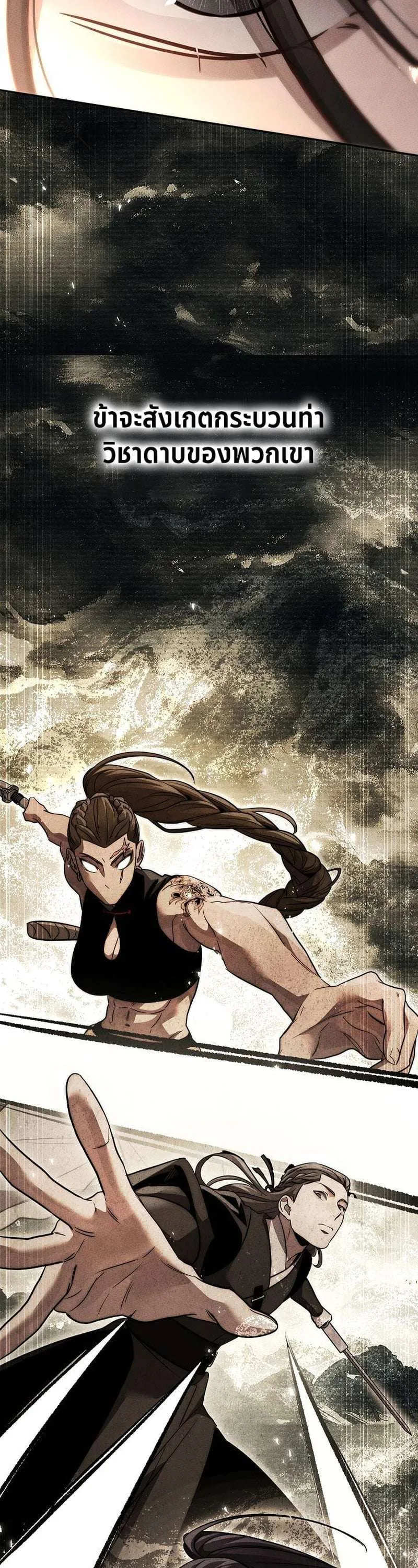 The Divine Demon’s Grand Ascension เส้นทางชำระแค้นสู่เทวมารผู้พิชิตสวรรค์ ตอนที่ 34 หน้า 40