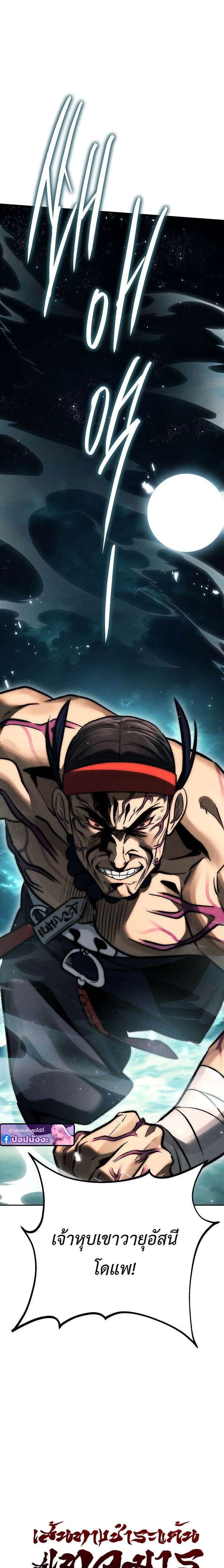 The Divine Demon’s Grand Ascension เส้นทางชำระแค้นสู่เทวมารผู้พิชิตสวรรค์ ตอนที่ 35 หน้า 33